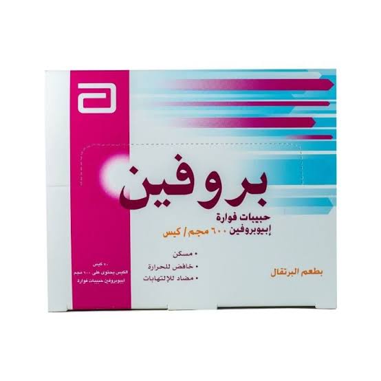 صورة منتج حبيبات فواره بروفين 600مجم مسكن للألم ومضاد للألتهابات وخافض للحراره 10 أكياس