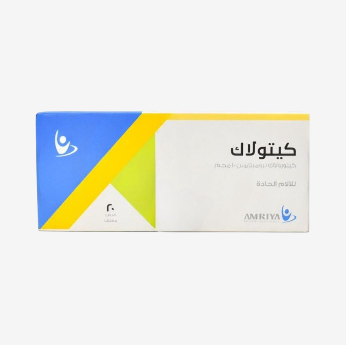 صورة منتج أقراص كيتولاك مسكن للألام ومضاد للإلتهاب غير ستيرويدي تحتوي علي 10مجم كيتورولاك تروميثامين 20 قرص