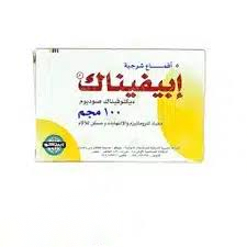 صورة منتج ابيفيناك 100 مجم أقماع شرجيه تحتوي على ديكلوفيناك الصوديوم مسكن للألام ومضاد للألتهاب|  5 أقماع شرجيه