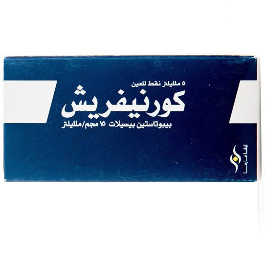صورة منتج كورنيفريش قطره للعين