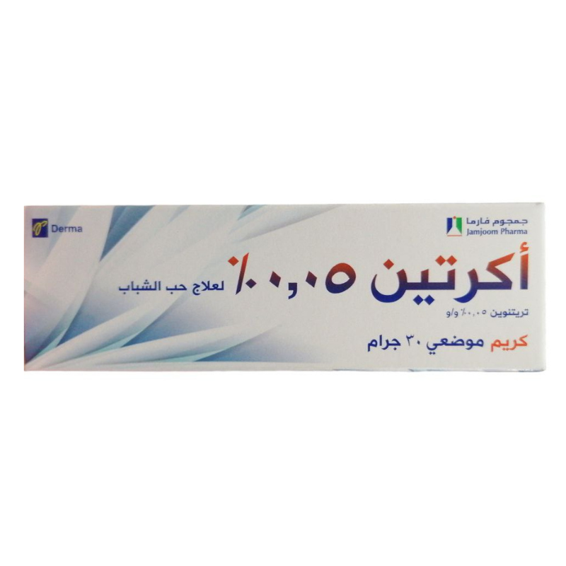 صورة منتج أكرتين 0.5% كريم 30جم