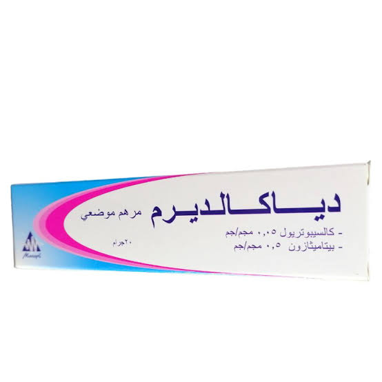 صورة منتج ديكلاديرم مرهم موضعي 30جم
