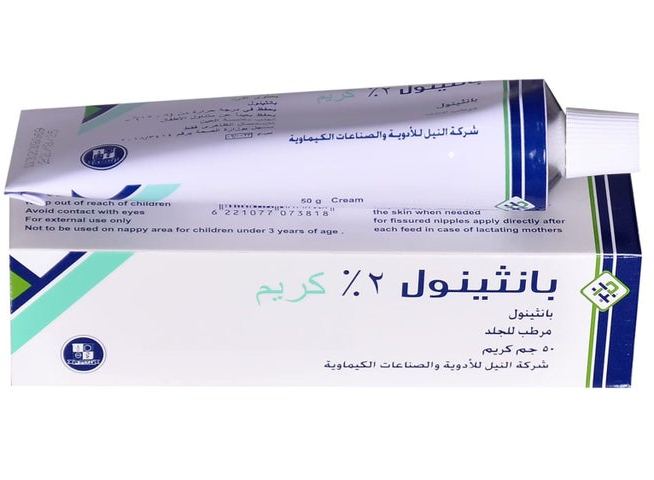 صورة منتج بانثينول كريم 50 جم