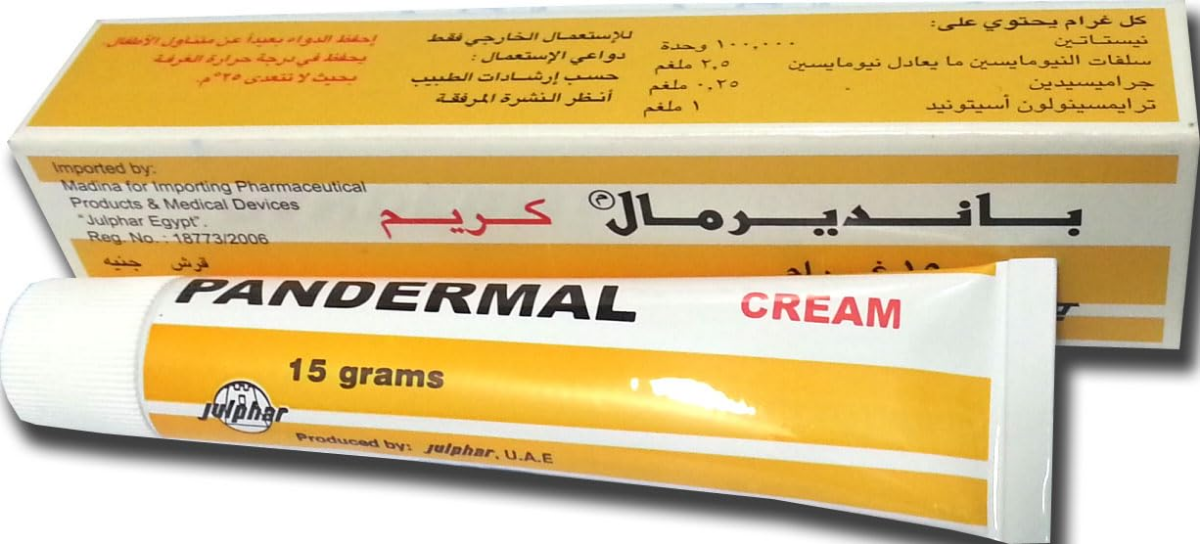 صورة منتج بانديرمال كريم 15جم