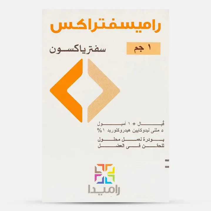 صورة منتج راميسفتراكس 1 جم فيال للحقن العضلي