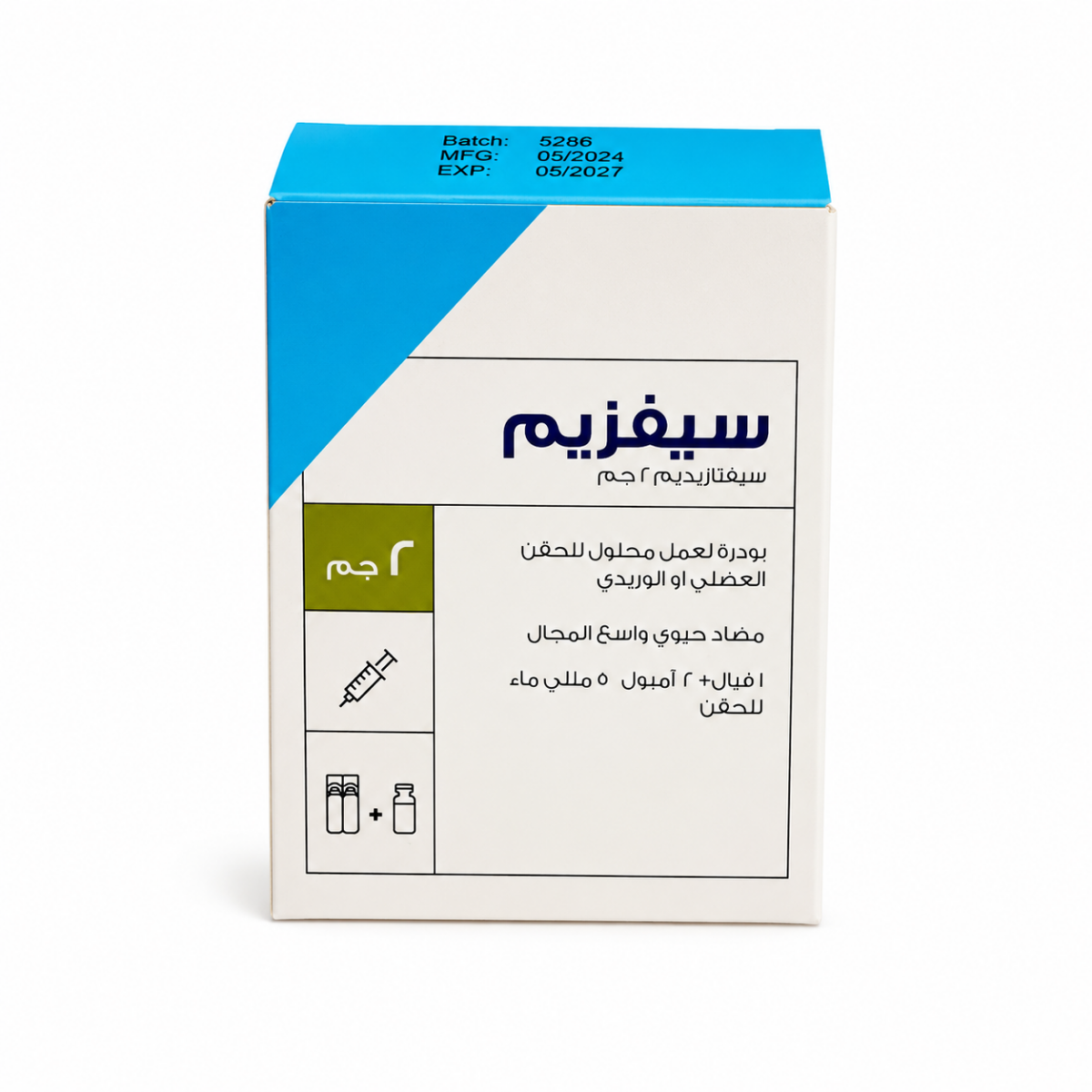 صورة منتج سيفزيم 2 جم فيال للحقن العضلي / الوريدي