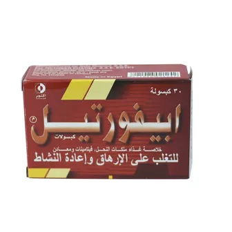 صورة منتج كبسول ابيفورتيل