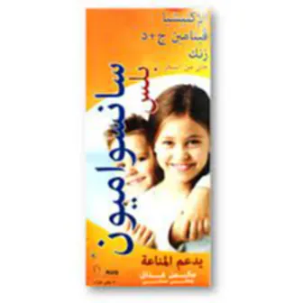 صورة منتج سانسويموني 200 مل شراب