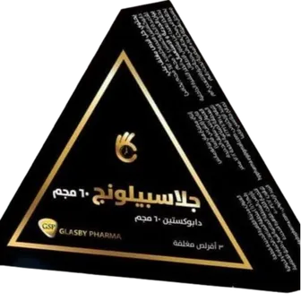 صورة منتج جلاسبيلونج 60 مجم أقراص 3