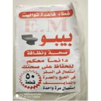 صورة منتج بيبو بروبوليس كبسولات 24