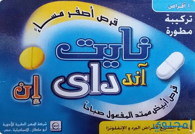 صورة منتج ليلي كالم 3 مجم أقراص 30
