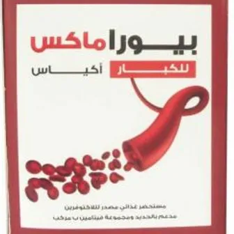 صورة منتج بوراماكس أكياس 10