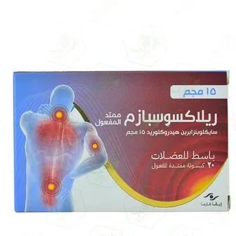 صورة منتج ريلاكسوسباسم أقراص