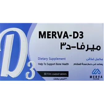 صورة منتج ميرفا دي 3 10000 وحدة دولية أقراص 30