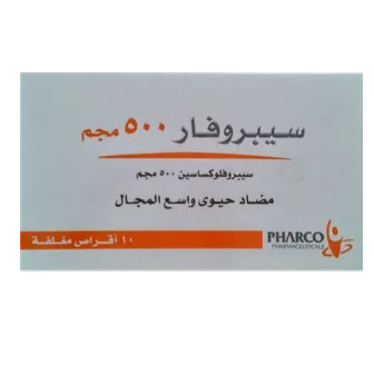 صورة منتج اقراص مجم 500 سيبروفار