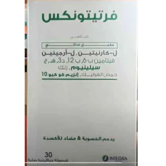 صورة منتج فيرتيتونيكس كبسولات 30