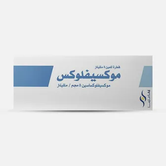 صورة منتج اقراص موكسيفلوكس