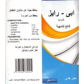 صورة منتج أببي رايسي 120 مل شراب
