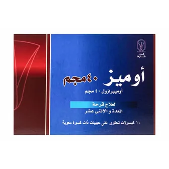 صورة منتج أوميز 20 مجم كبسولات 14