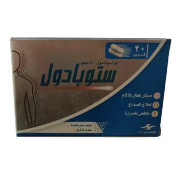 صورة منتج ق 20 وومان ستوبادول