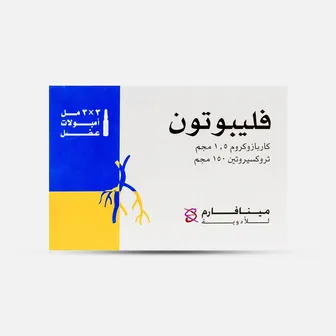 صورة منتج امبول فليبوتون