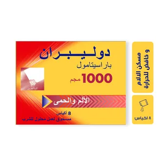 صورة منتج دوليبراني 1000 مجم أقراص 20