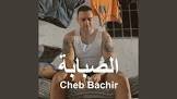 صورة منتج اششيلشيبيباشيبشابا