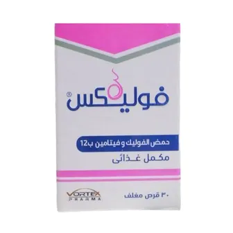 صورة منتج فولديكس كريم