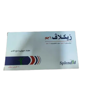 صورة منتج كسيكلاف 1 جم أقراص 14