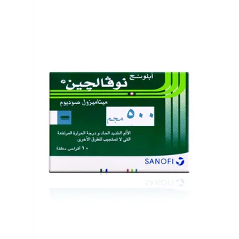 صورة منتج امبول نوفالجين