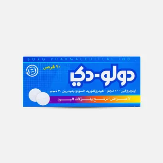 صورة منتج اقراص بلس دى دولو