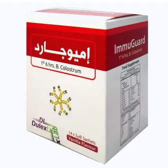 صورة منتج إيمموجوارد 3 جم أكياس 7