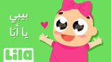 صورة منتج ليليلىباةباباةوبار