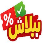 صورة منتج يباشلهبلشسيبلنشن